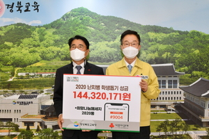 [NSP PHOTO]경북교육청, 난치병 학생을 위한 따뜻한 희망 전달