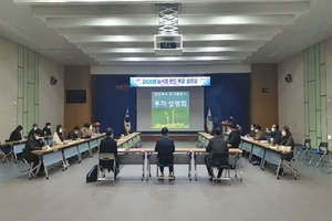 [NSP PHOTO]경북도, 농식품 1호 펀드 투자설명회 열고 벤처창업 지원 시동