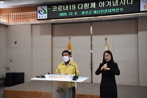 [NSP PHOTO]박성일 완주군수 집단감염대응TF팀 가동 선제 대응