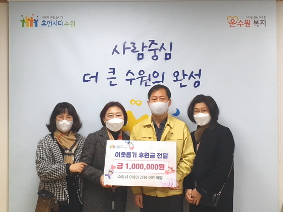 NSP통신-9일 서경보 수원시 복지여성국장(왼쪽 세번째)과 0세아 전용 어린이집 원장들이 전달식 후 기념촬영을 하고 있다. (수원시)