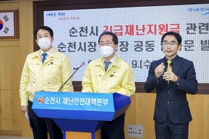 [NSP PHOTO]순천시, 행정명령 대상에 포함된 업종과 시설에 대한 긴급재난지원금 연내에 지급하기로 결정