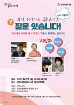 [NSP PHOTO]안성시립중앙도서관 잠시 쉬어가는  콘서트 개최