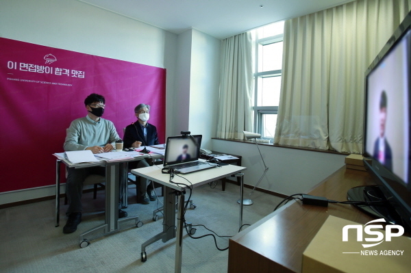 NSP통신-포스텍 2021학년도 학부 입시 온라인 면접 모습