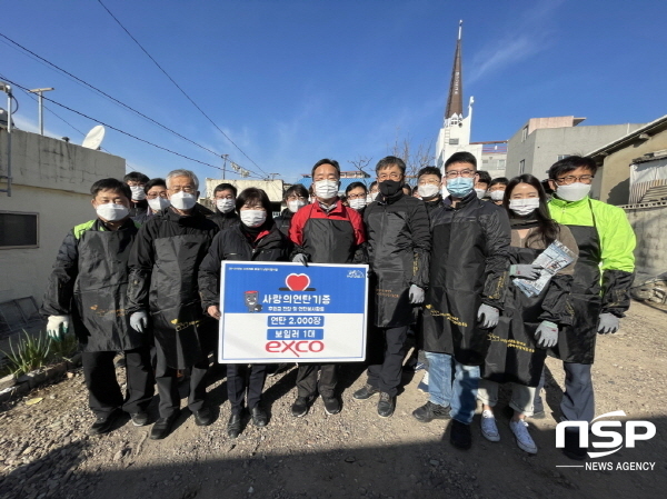 NSP통신-지난 9일 엑스코 임직원 20여명이 대구 복현동 일대에서 연탄 나눔 자원봉사를 진행했다. (엑스코)