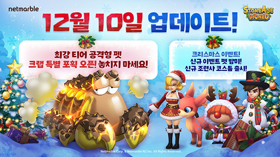 NSP통신- (넷마블)