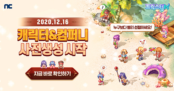 NSP통신- (엔씨소프트)