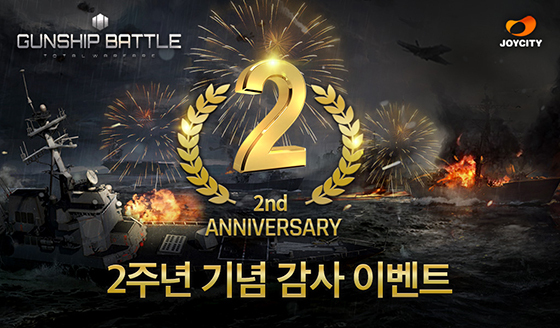 NSP통신- (조이시티)