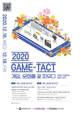 NSP통신- (한국콘텐츠진흥원)