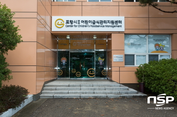 NSP통신-포항대학교가 위탁 운영하는 포항시Ⅱ어린이급식관리지원센터는 10일 포항시Ⅱ어린이급식관리지원센터에서 대면회의로 개최하려고 했던2020년 제2차 운영위원회를 코로나-19의 확산세가 지속됨에 따라 서면회의로 전환, 진행했다. (포항대학교)