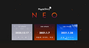 [NSP PHOTO]넥슨 메이플스토리 겨울 업데이트 NEO 12월 17일 실시