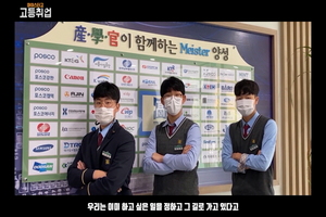 [NSP PHOTO]경북교육청, 제4회 전국 직업계고 대상 UCC 공모전에서 대상 포함 7개 수상