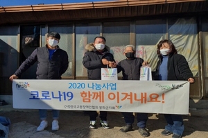 [NSP PHOTO]한국교통장애인협회 봉화군지회, 장애인의 건강한 겨울나기 위한 나눔 실시