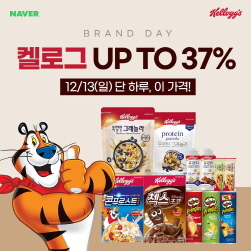 NSP통신-네이버 브랜드데이 (농심켈로그 제공)