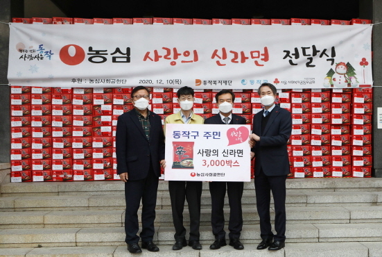 NSP통신-왼쪽부터 동작복지재단 유제환 이사장, 하종현 동작구 부구청장, 농심 이영진 부사장, 농심 김종우 경영지원실장 (농심 제공)