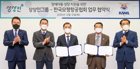 NSP통신-(왼쪽부터) 이인섭 상상인저축은행 대표, 송기문 상상인플러스저축은행 대표, 이민식 상상인 대표, 박찬덕 한국모형항공협회장, 이명수 상상인증권 대표가 장애아동 성장 지원을 위한 상상인그룹-한국모형항공협회 업무협약식 기념사진을 찍고 있다. (상상인그룹 제공)