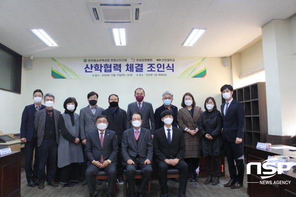 NSP통신-선린대학교는 지난 10일 인산관 1층 대회의실에서 한국청소년육성회 포항지구회, 유성요양병원, 경북무인항공과 산학협력체결 조인식을 가졌다. (선린대학교)