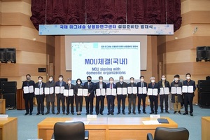 [NSP PHOTO]순천시, 국제마그네슘상용화연구센터 설립준비단 발대식 개최