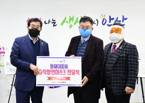 [NSP PHOTO]LS이노베이션, 안산시에 화재대피용 습식방연마스크 기탁