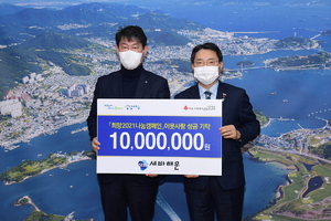 [NSP PHOTO]세바해운, 여수시에 이웃사랑 성금 1000만 원 기탁