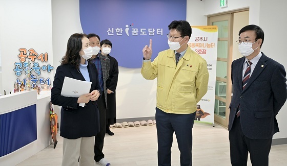 NSP통신-▲공주시가 공동육아나눔터 3호점을 개소했다. (공주시)