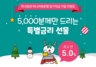 [NSP PHOTO]하나저축은행, 최대 연 5.0% 특별 우대금리 이벤트 실시