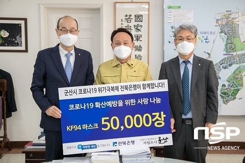 [NSP PHOTO]군산시, 이웃사랑 온도 후끈