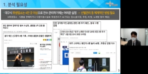 [NSP PHOTO]대구시, 행안부 공공 빅데이터 분석 공모전서 대상 수상