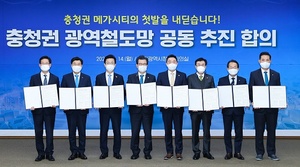 [NSP PHOTO]대전시, 충청권 광역철도망 구축 공동 건의 서명