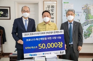 [NSP PHOTO]군산시, 이웃사랑 온도 후끈