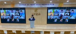 [NSP PHOTO]원광대, 교육부 시민교육 역량강화 사업 전국 워크숍 진행