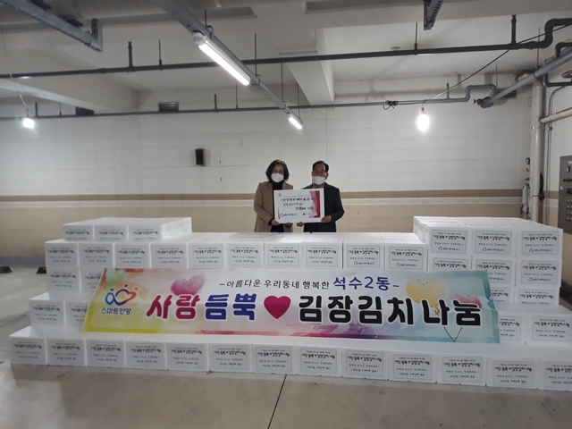 -안양북부새마을금고에서 석수2동 관내 저소득 계층과 홀몸 어르신 등에게 전달할 김장김치 기탁 기념촬영 모습. (안양시)