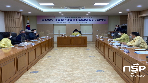 NSP통신-경상북도교육청은 15일 302호 회의실에서 교육복지정책위원회 임시회를 개최했다. (경상북도교육청)