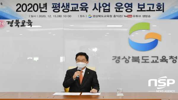 NSP통신-경상북도교육청은 15일 홍익관에서 학교와 도서관 평생교육 관계자를 대상으로 2020년 평생교육 사업 운영 보고회 를 개최했다 (경상북도교육청)