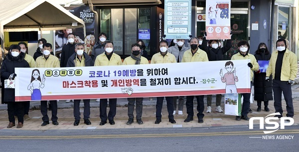 [NSP PHOTO]장수군, 사회적 거리두기 2단계 격상 캠페인 활동 전개