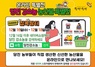 [NSP PHOTO]당진시, 당진강소농 농산물 특별전 추진