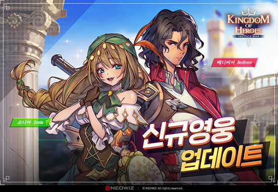 NSP통신- (네오위즈)