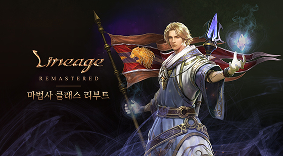 NSP통신- (엔씨소프트)