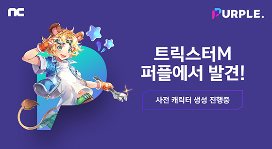 NSP통신- (엔씨소프트)