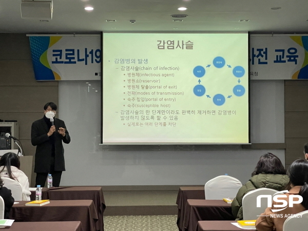 NSP통신-경상북도교육청은 지난 15일 안동그랜드호텔에서 신규 보건직공무원 26명을 대상으로 코로나19 대응 사전교육을 실시했다. (경상북도교육청)