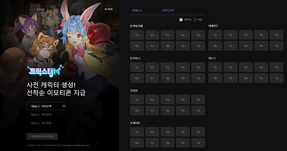 NSP통신- (엔씨소프트)