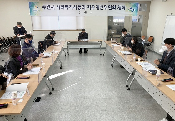 NSP통신-16일 팔달노인복지관에서 수원시 사회복지사 등의 처우개선위원회 정기회의가 진행되고 있다. (수원시)