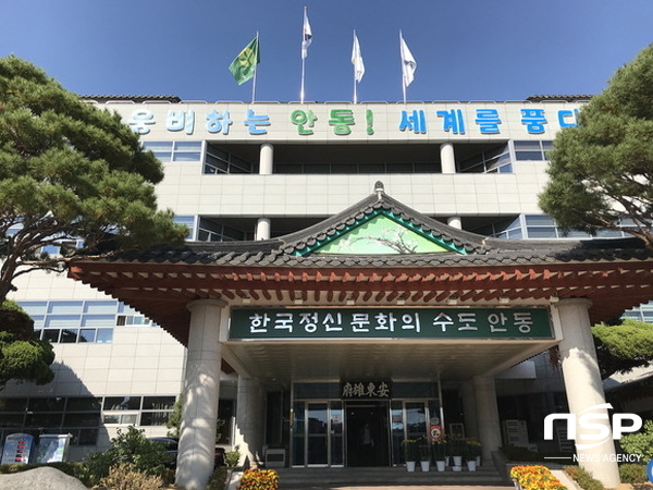 NSP통신-안동시는 소극행정을 근절하고 적극행정 문화를 확산하기 위해 2020년 적극행정 우수공무원 5명을 선정했으며, 선정된 공무원에게는 인사상 인센티브 및 포상금을 지급한다고 밝혔다. (안동시)