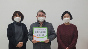 [NSP PHOTO]오산시건강가정·다문화센터, 이혼상담 우수기관 선정