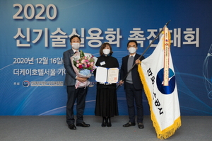 [NSP PHOTO]가스공사, 2020 신기술 실용화 촉진대회 대통령 표창 수상