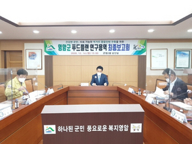 [NSP PHOTO]영암군, 지역단위 푸드플랜 최종보고회 개최