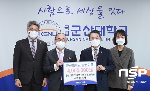 [NSP PHOTO]윤종만 군산대 교수, 대학발전기금 400만원 기탁