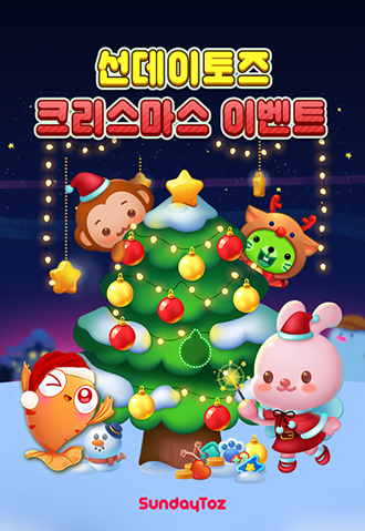 NSP통신- (선데이토즈)