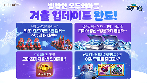 NSP통신- (넷마블)