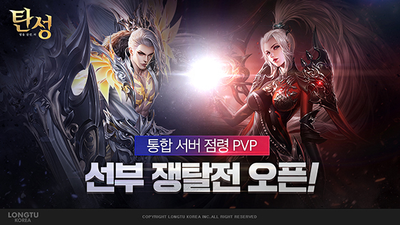 NSP통신- (룽투코리아)