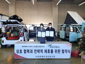 [NSP NEWS Image]코센모빌리티 강원광역자활센터와 캠핑카 운영 업무협약